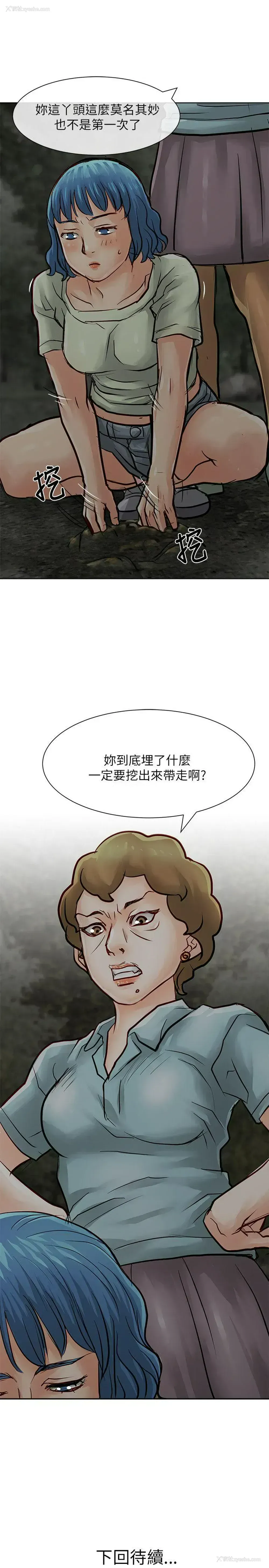 40P - 极品卖身女