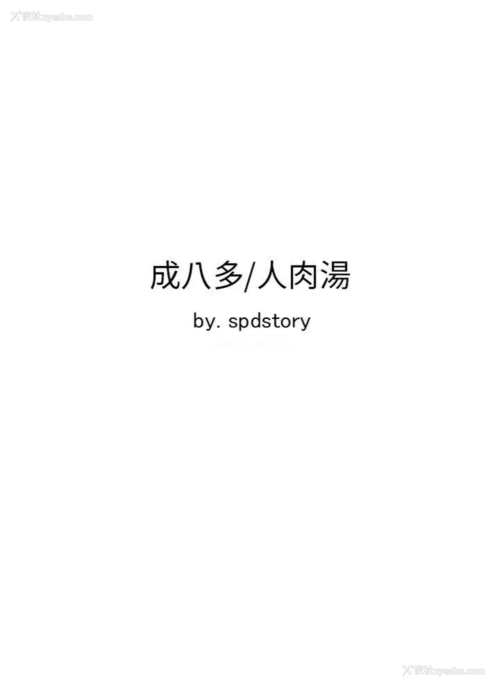 41P - 极品卖身女