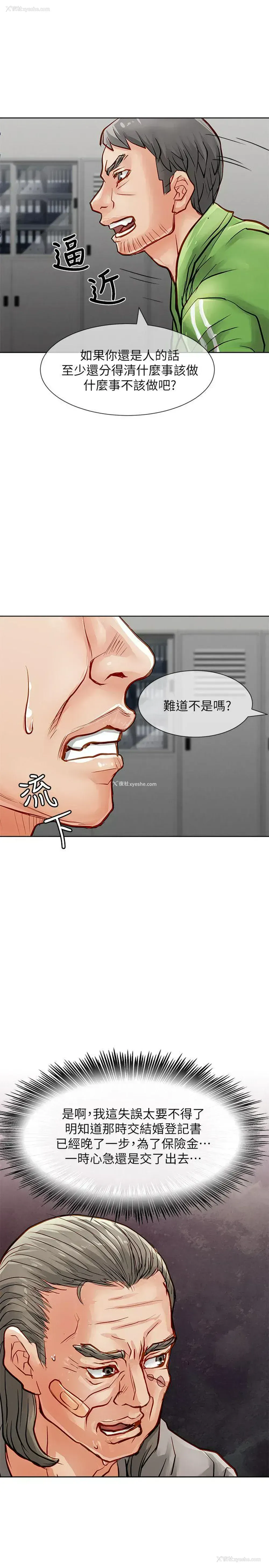 12P - 极品卖身女