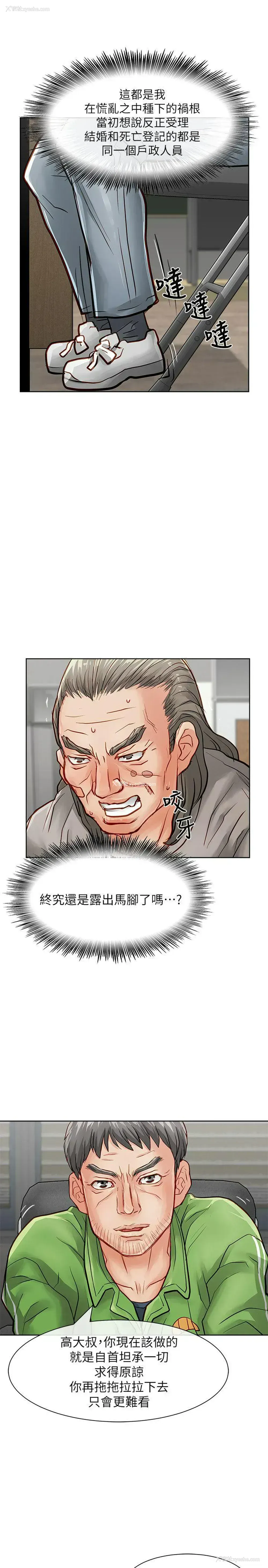 14P - 极品卖身女