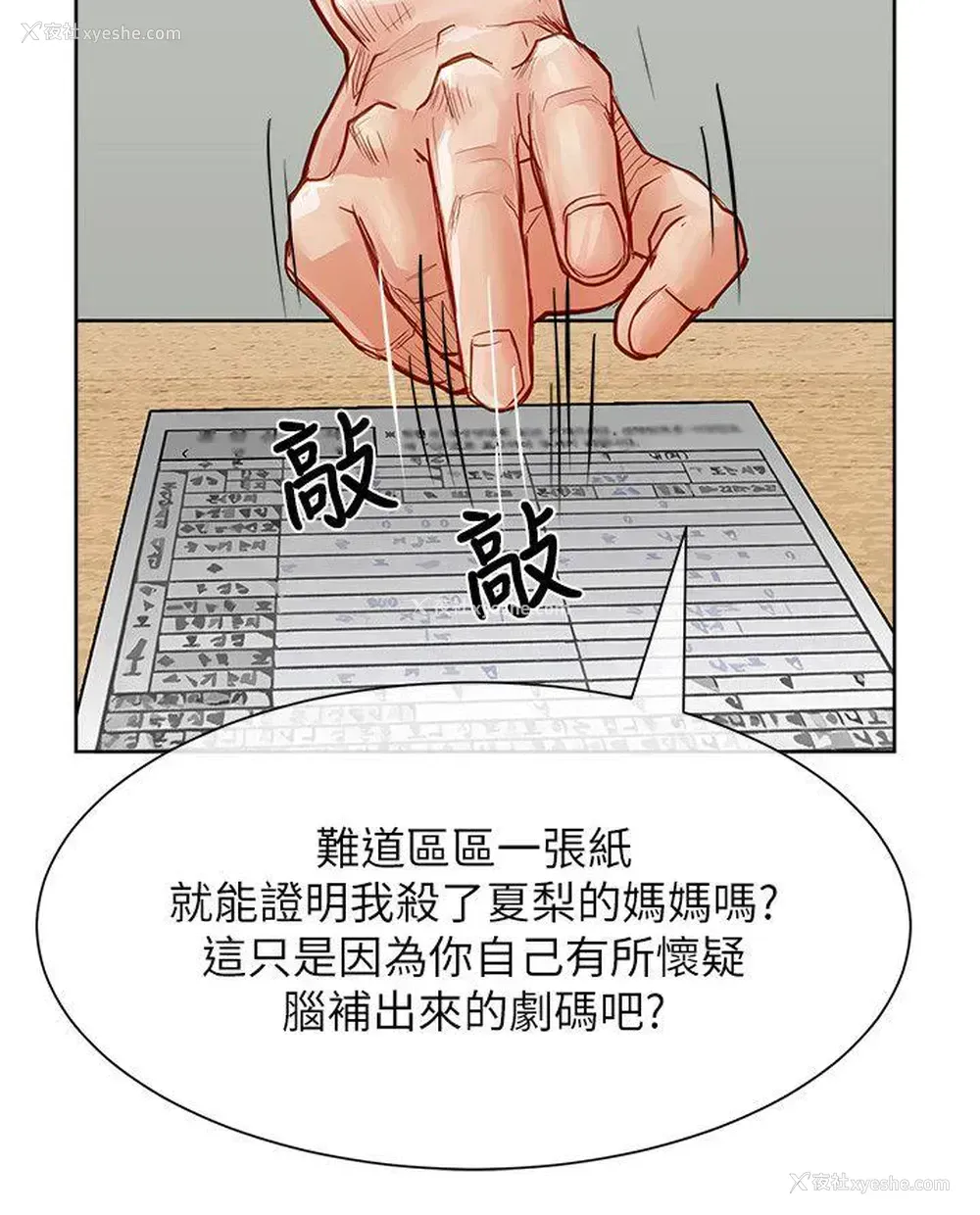 19P - 极品卖身女