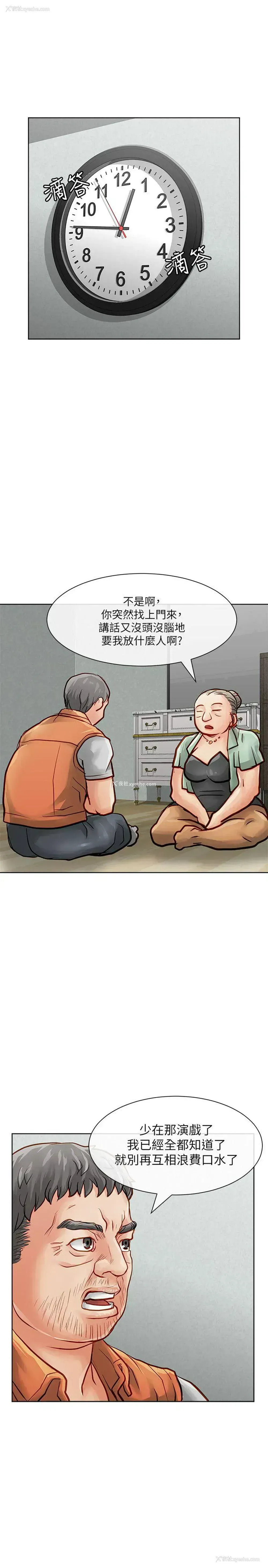 26P - 极品卖身女