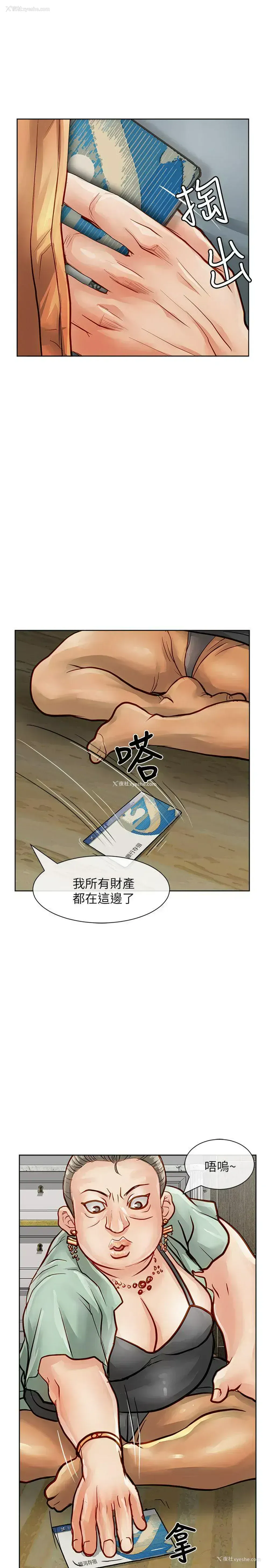 28P - 极品卖身女