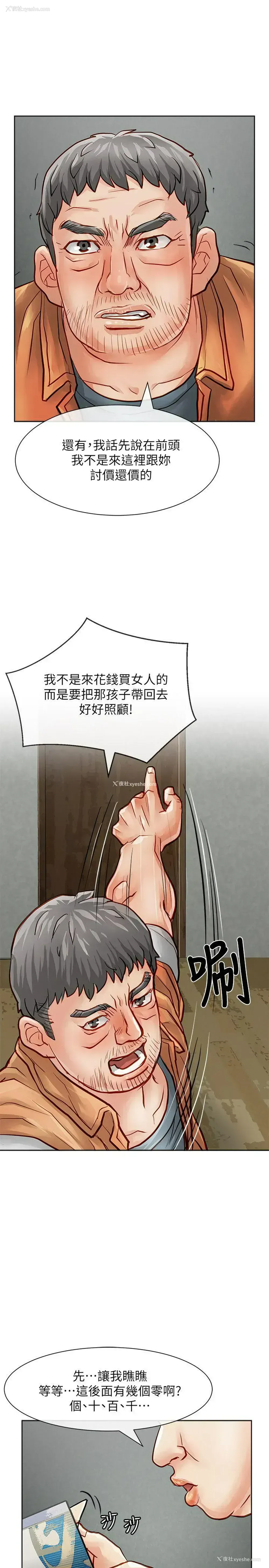 30P - 极品卖身女