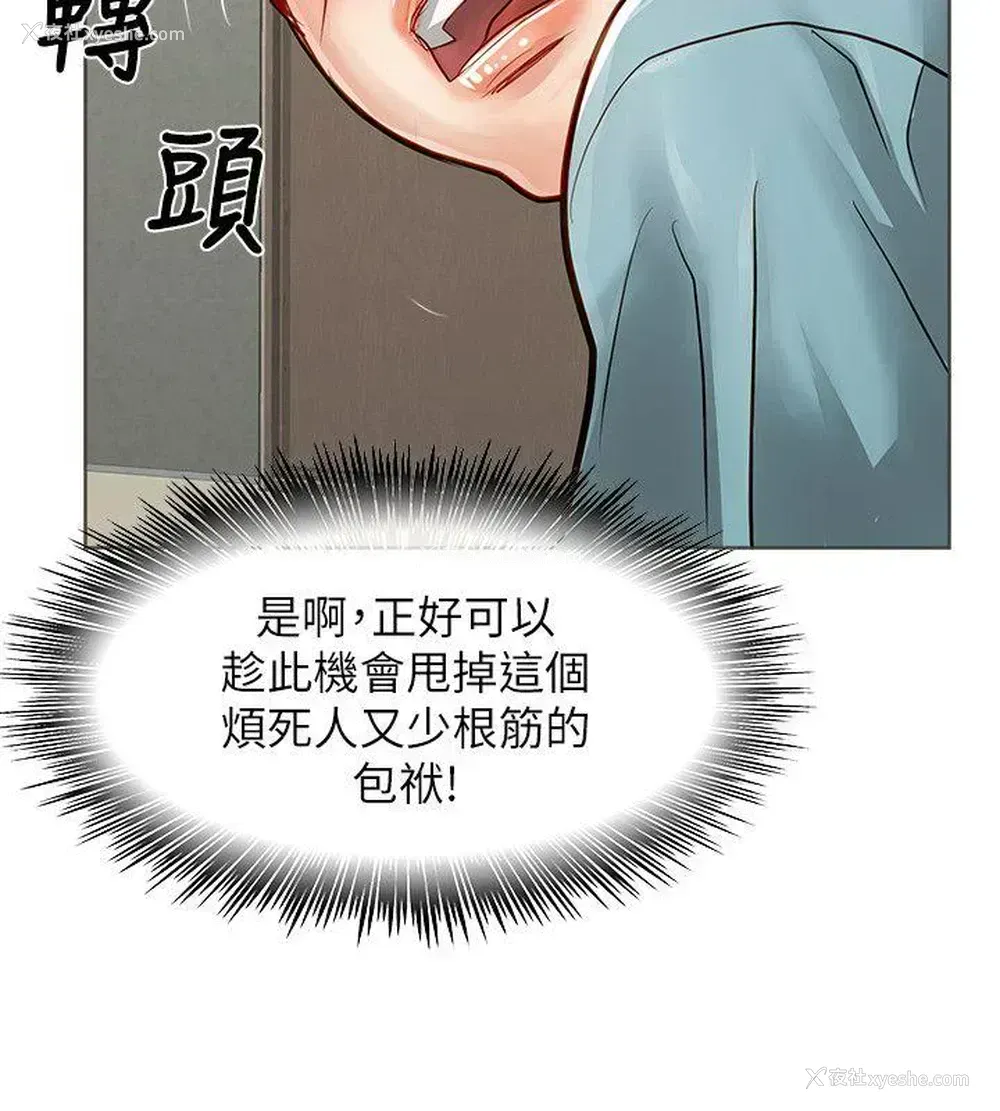 42P - 极品卖身女