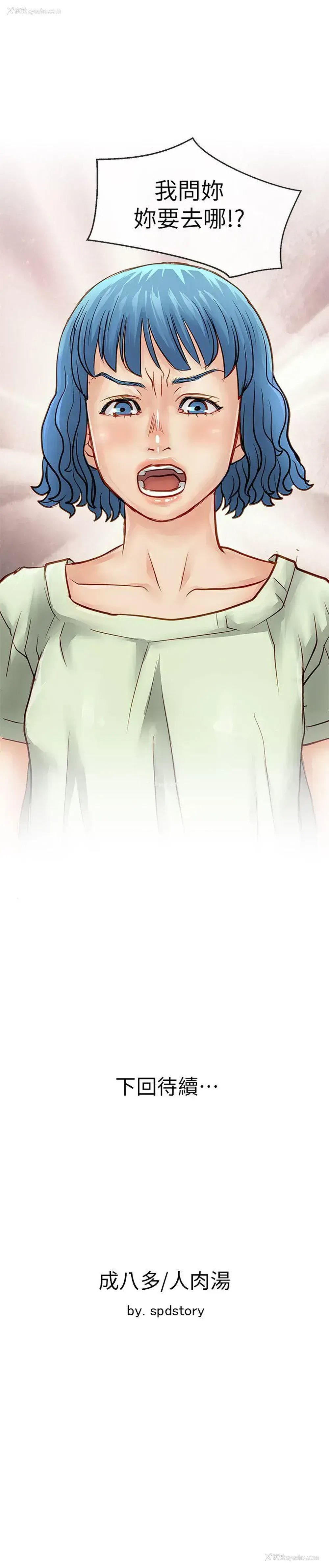 43P - 极品卖身女