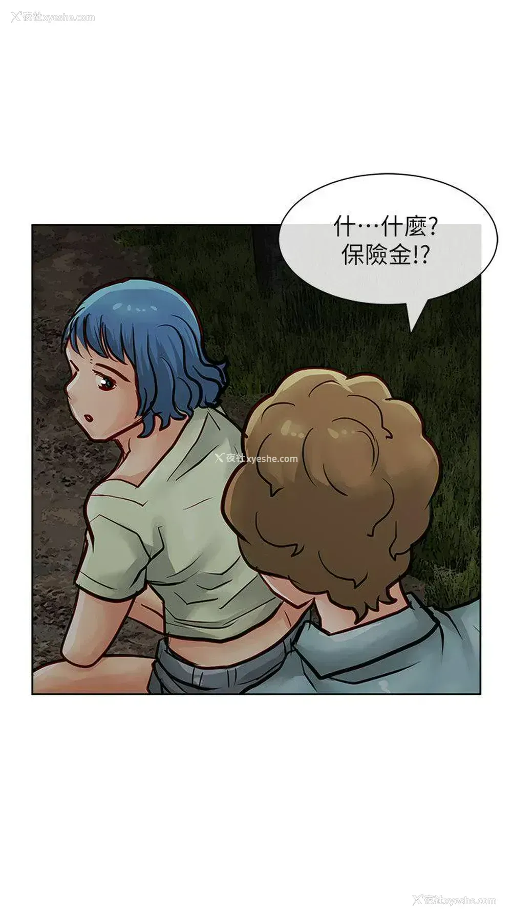 4P - 极品卖身女