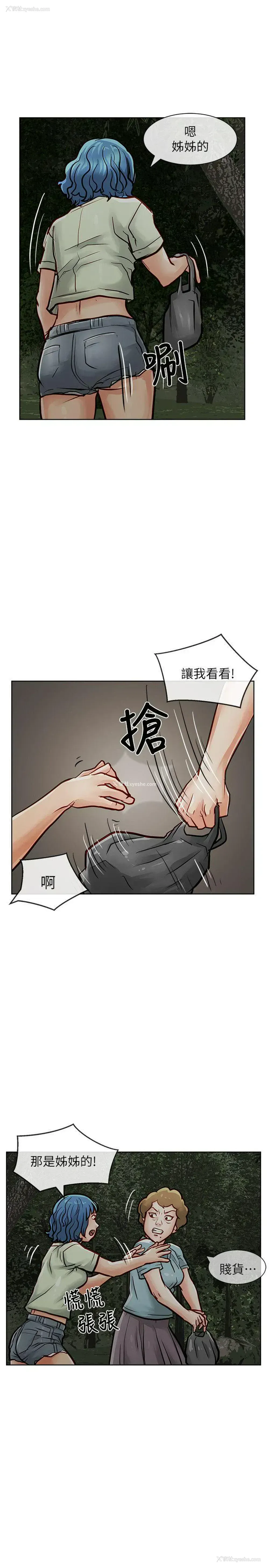 5P - 极品卖身女