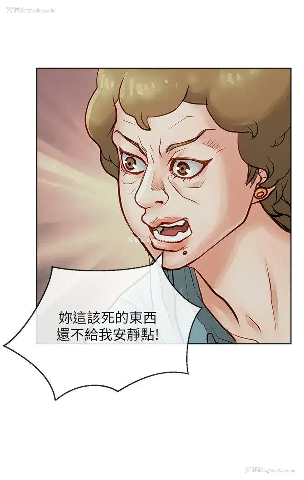 6P - 极品卖身女