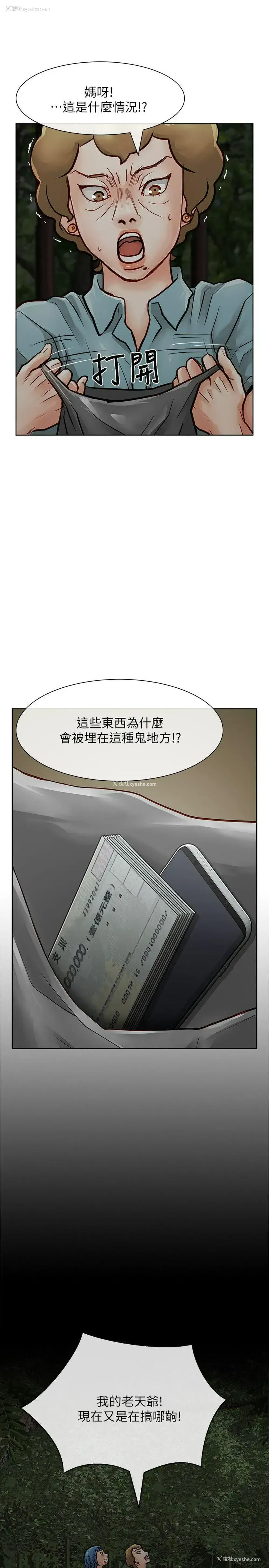 7P - 极品卖身女