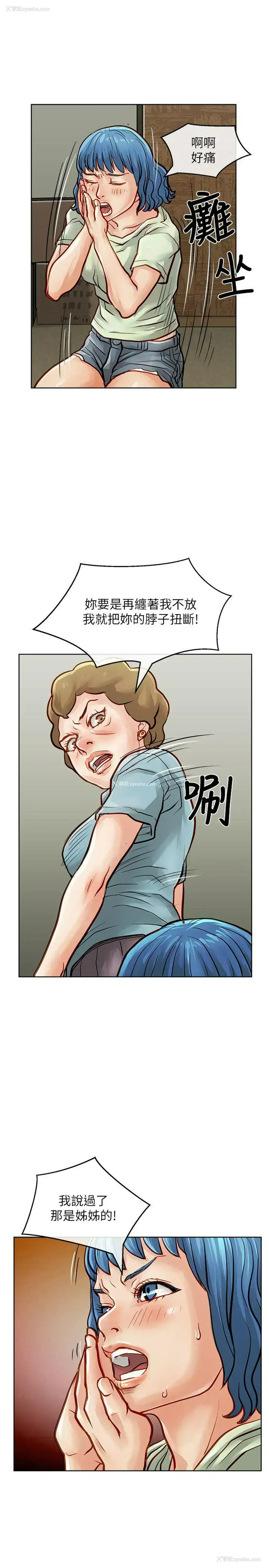 22P - 极品卖身女