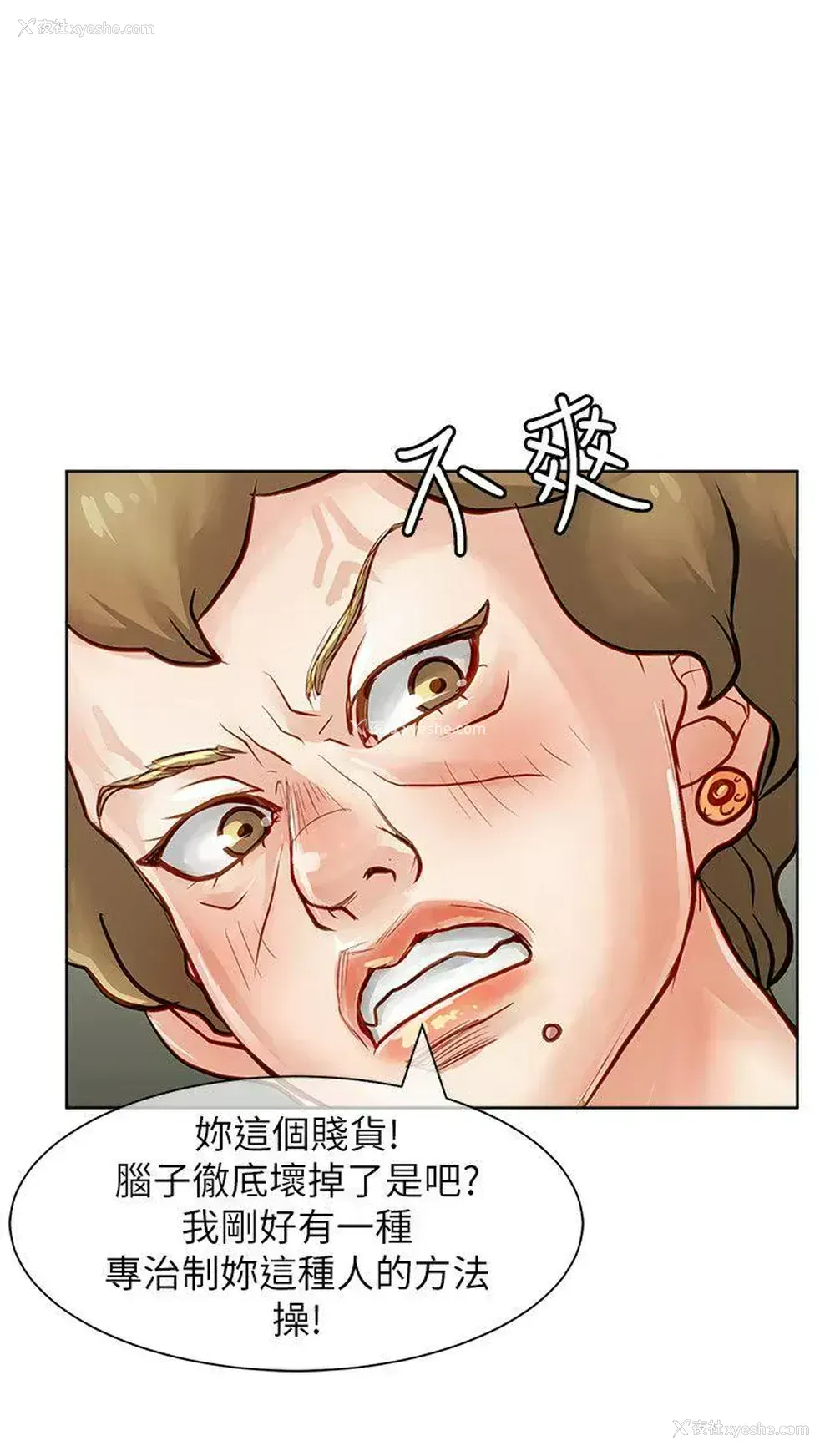 23P - 极品卖身女