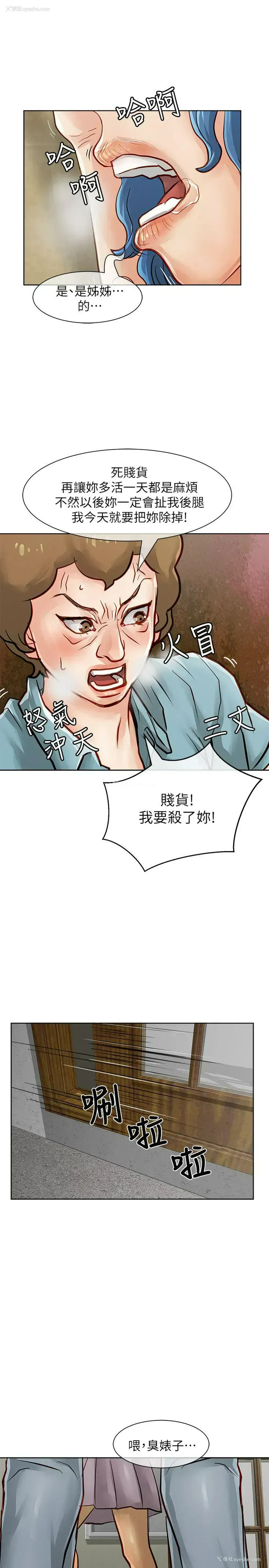 26P - 极品卖身女