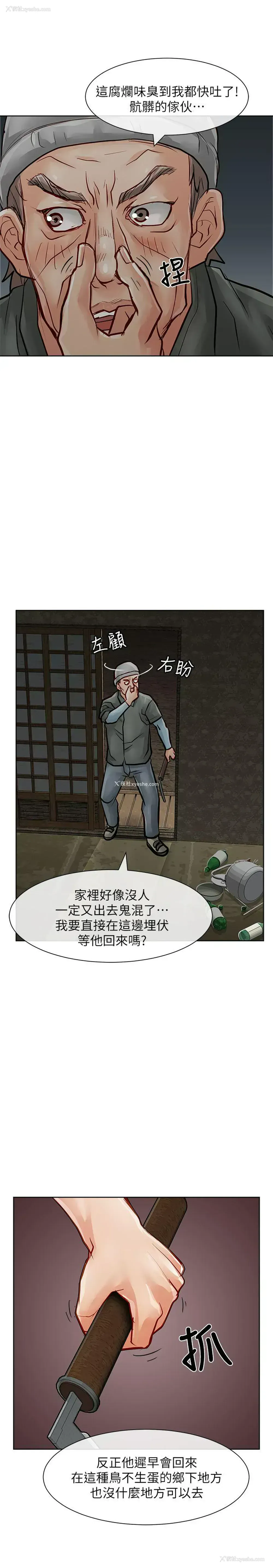 34P - 极品卖身女