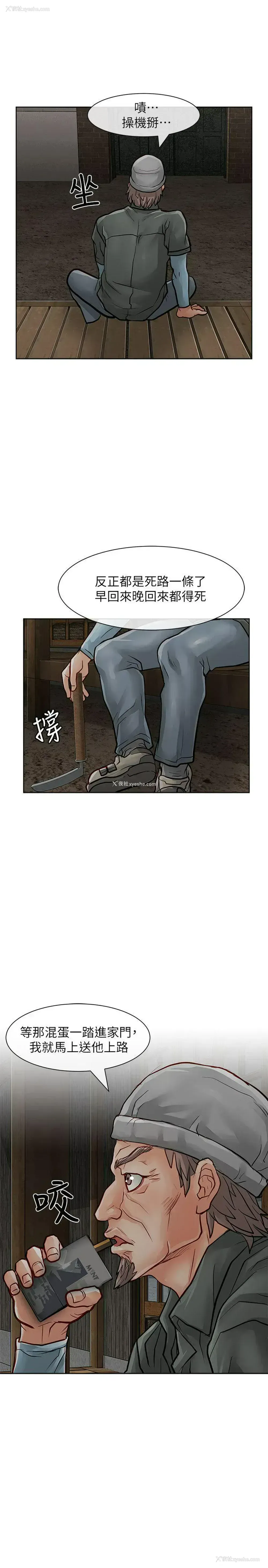 35P - 极品卖身女