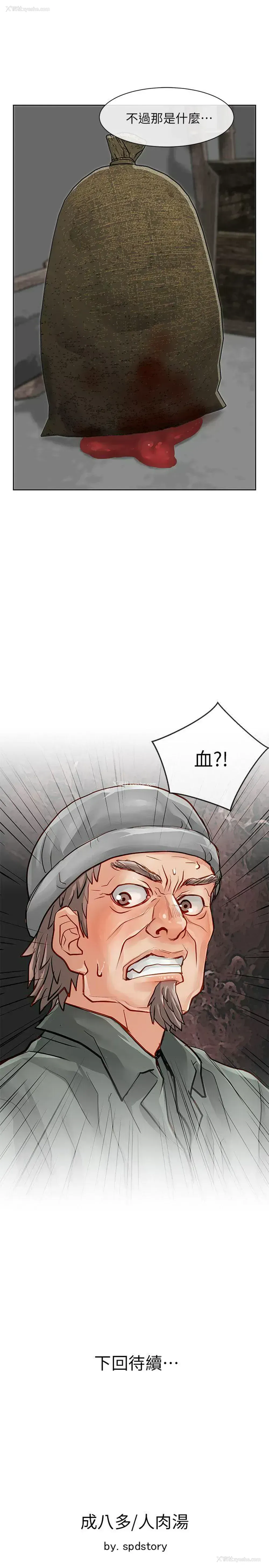 41P - 极品卖身女