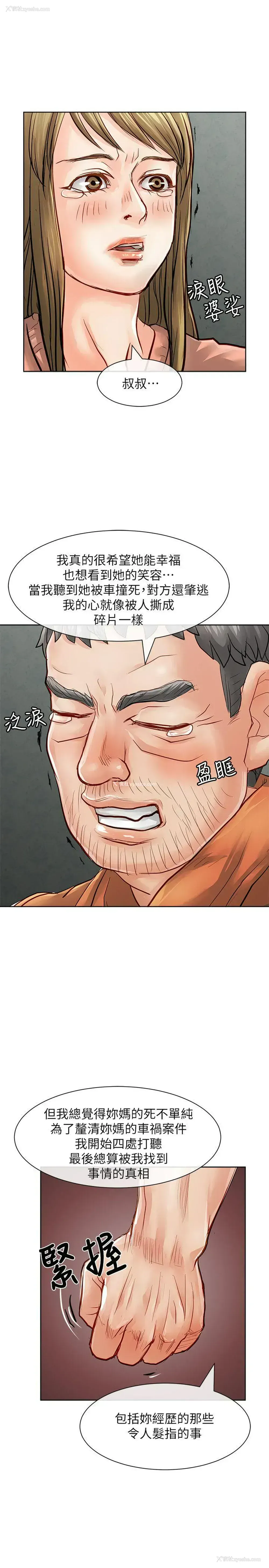 5P - 极品卖身女