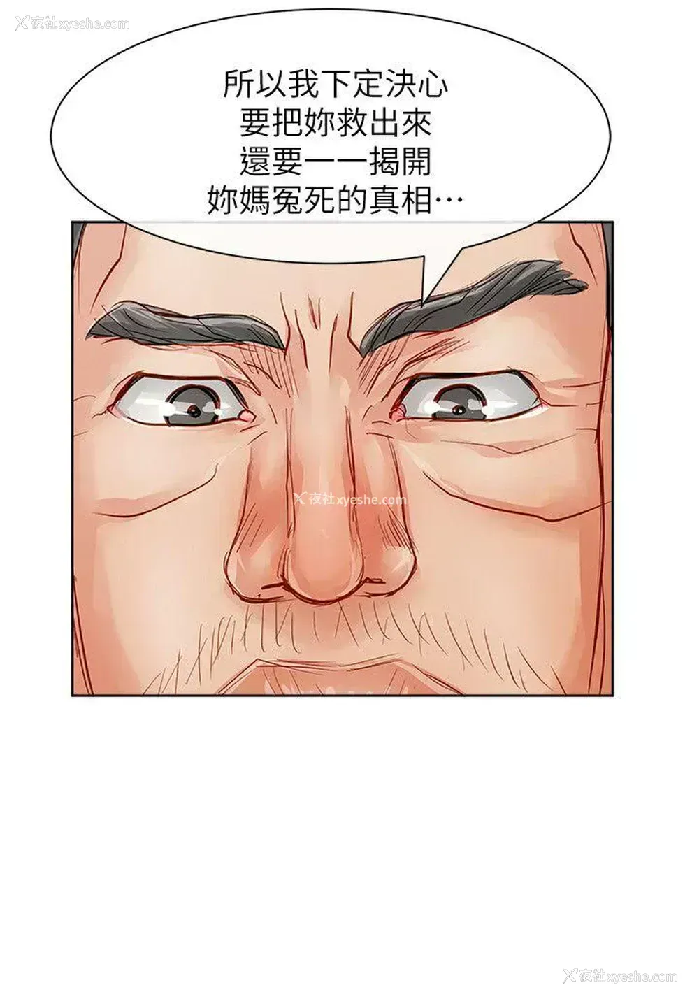 6P - 极品卖身女