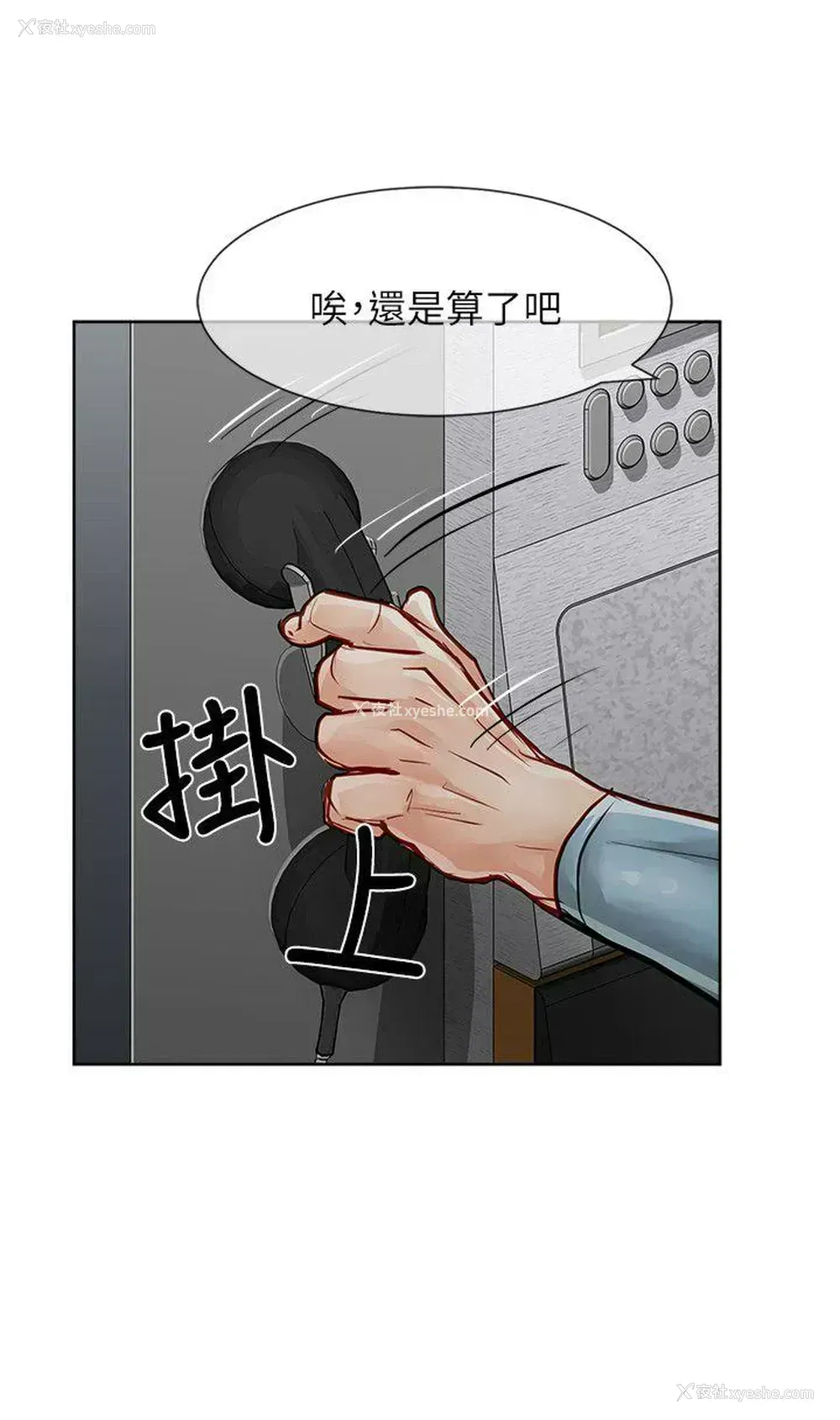 11P - 极品卖身女