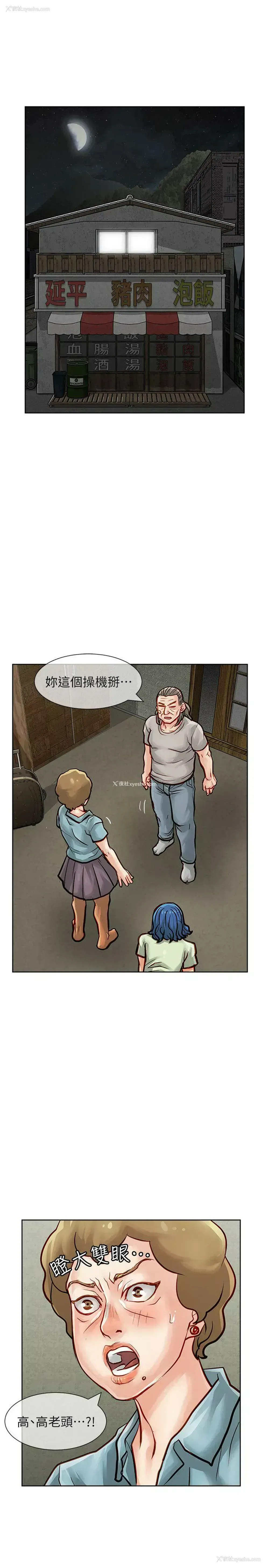 14P - 极品卖身女