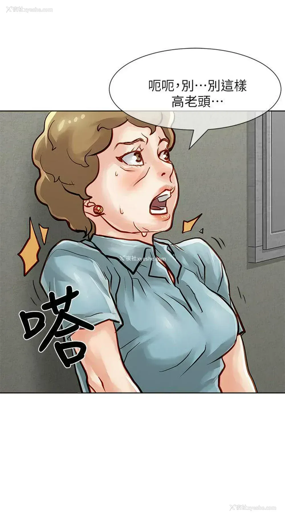 17P - 极品卖身女