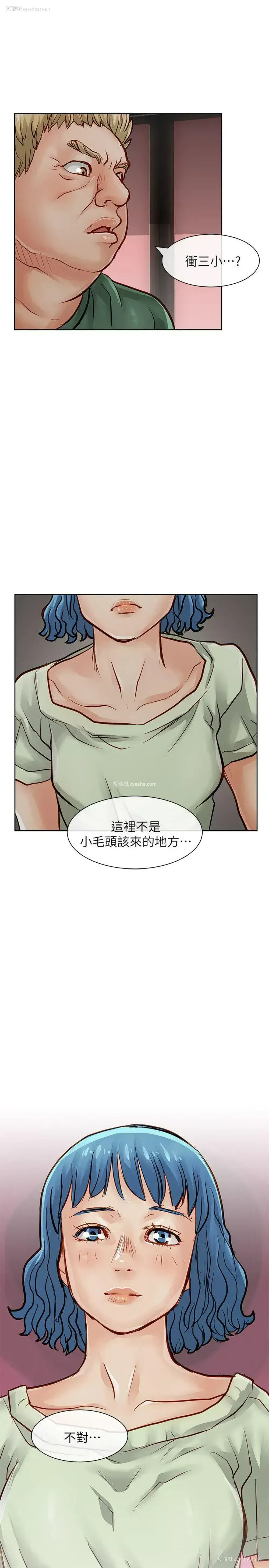 35P - 极品卖身女