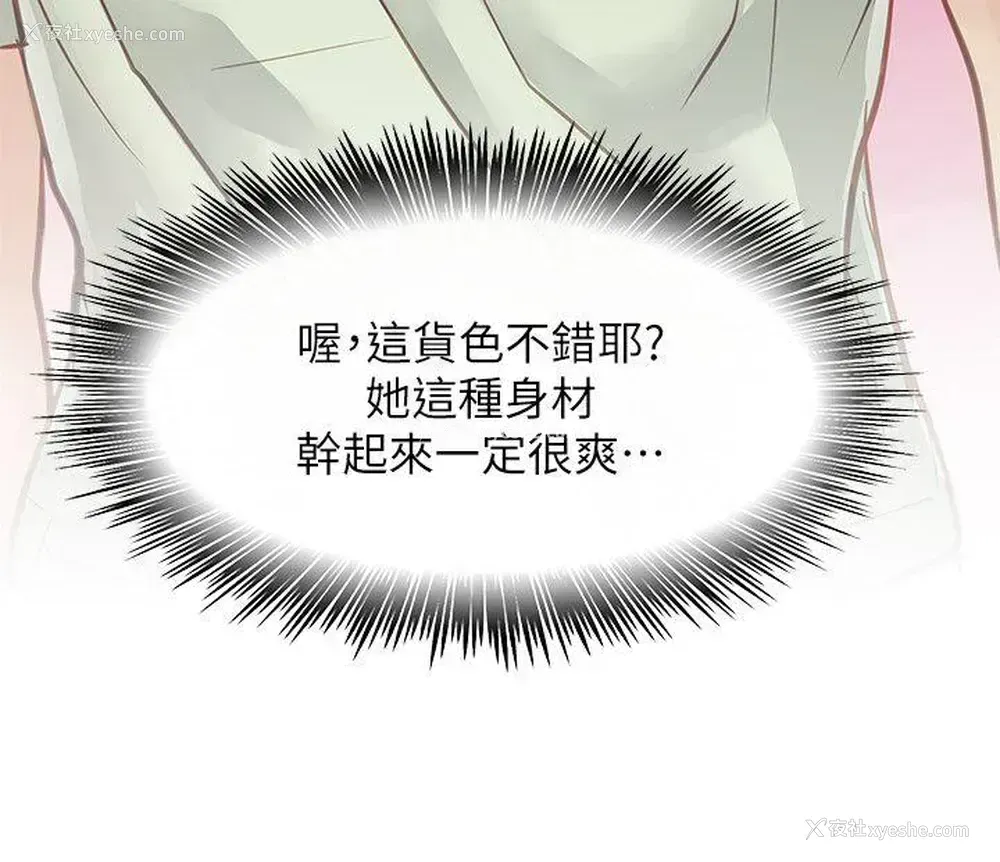 36P - 极品卖身女