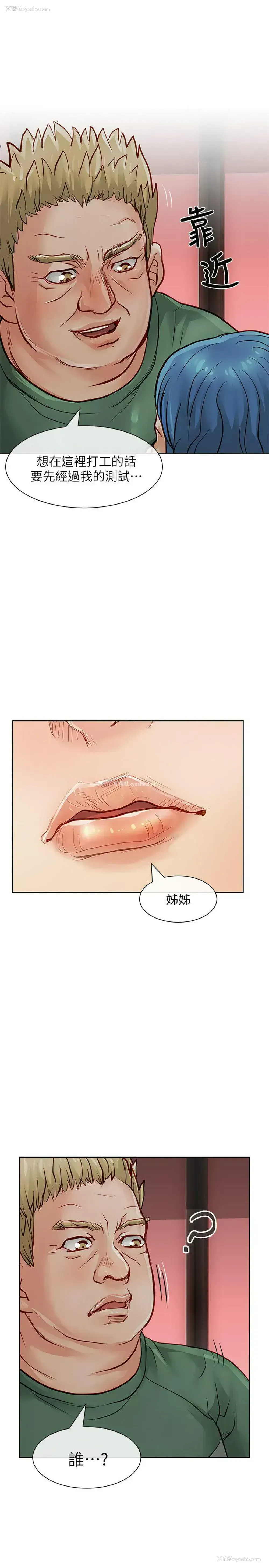 39P - 极品卖身女