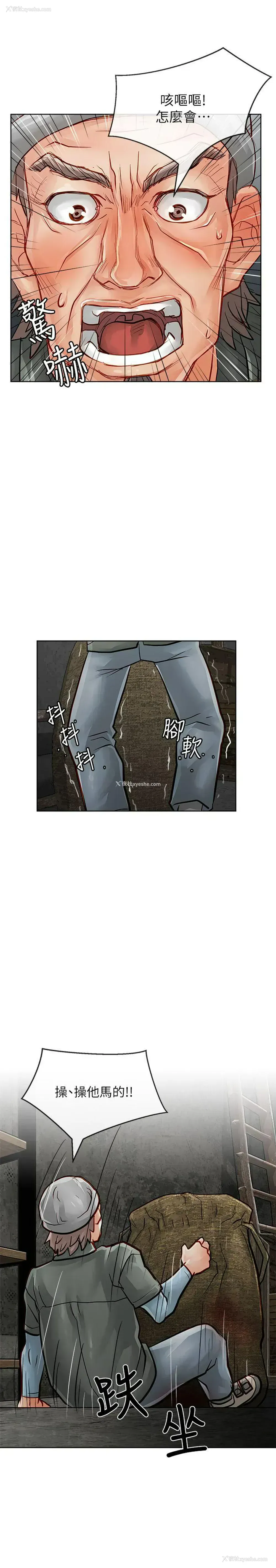 5P - 极品卖身女