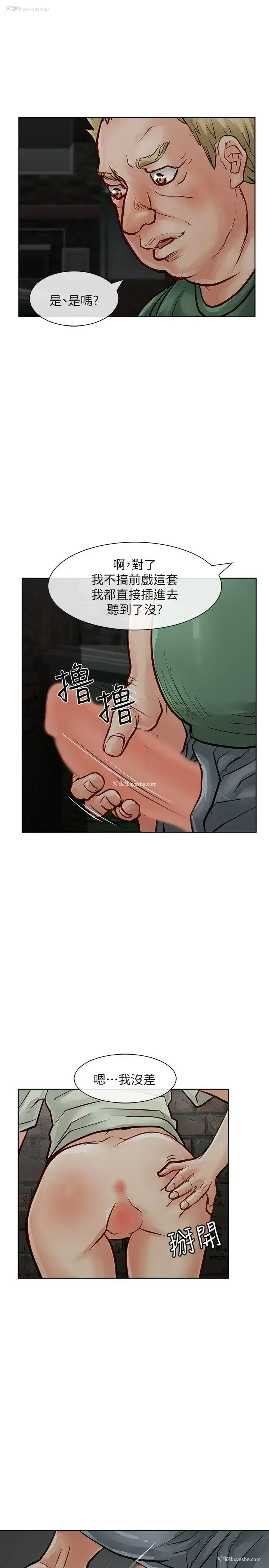 14P - 极品卖身女