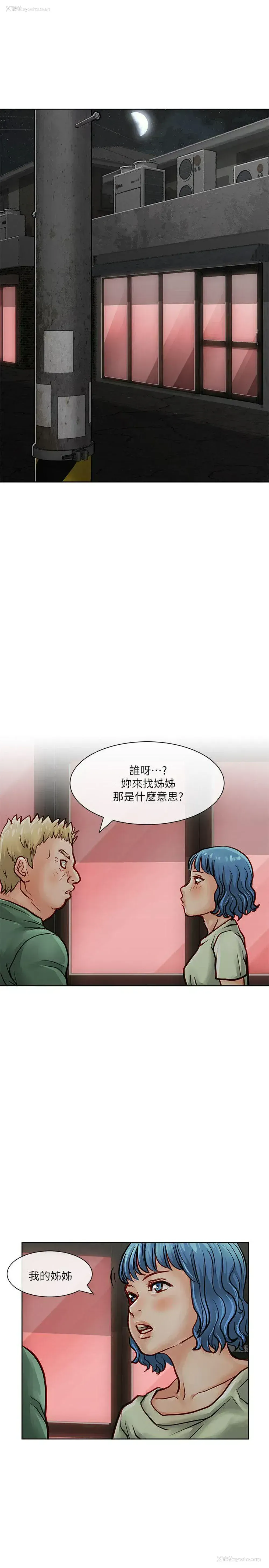 1P - 极品卖身女