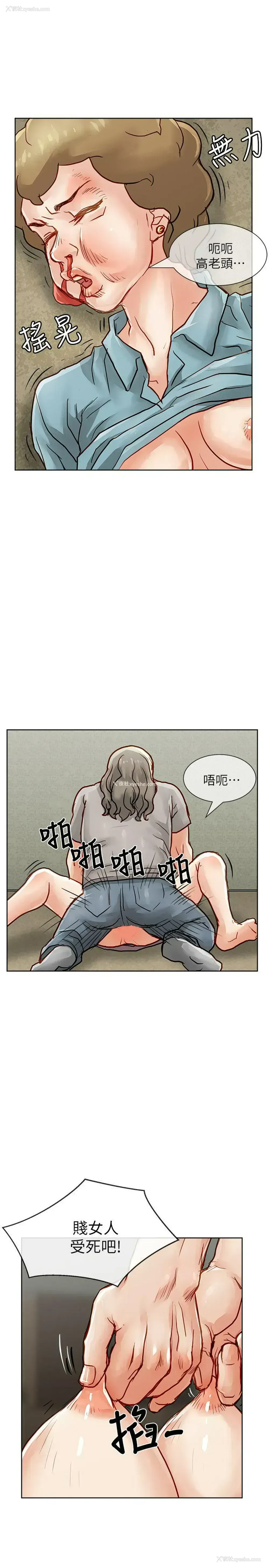 27P - 极品卖身女