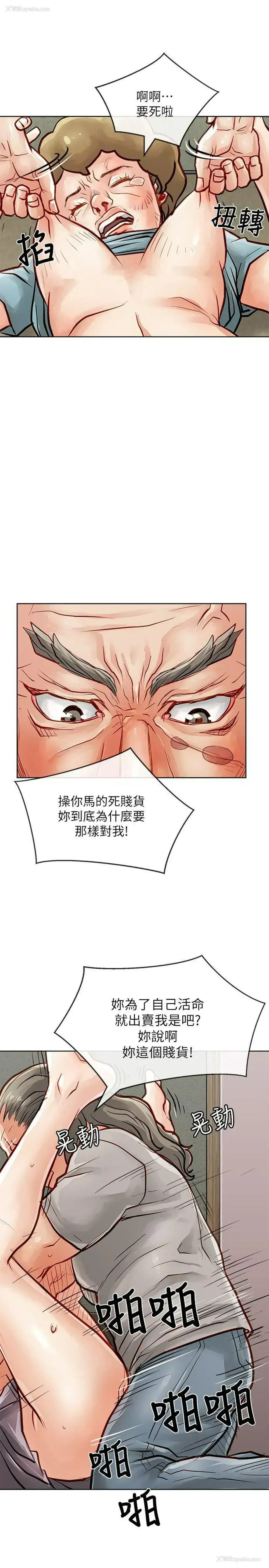 29P - 极品卖身女