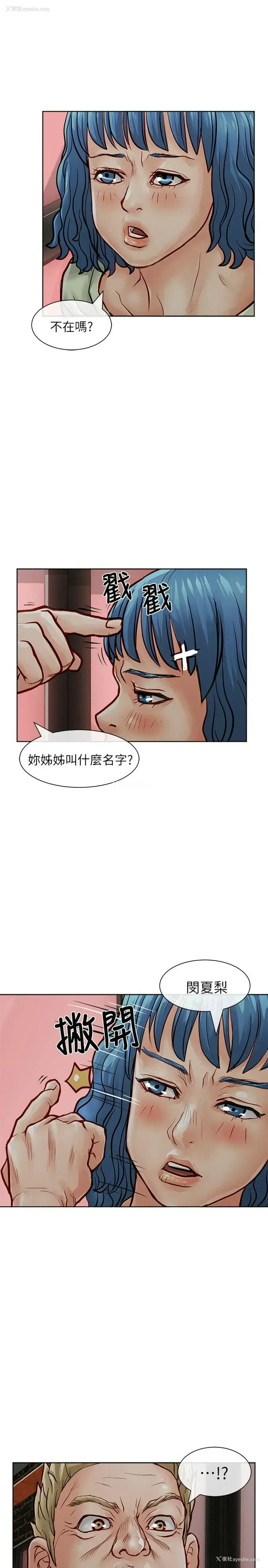 3P - 极品卖身女