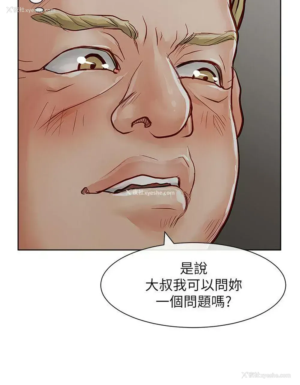6P - 极品卖身女
