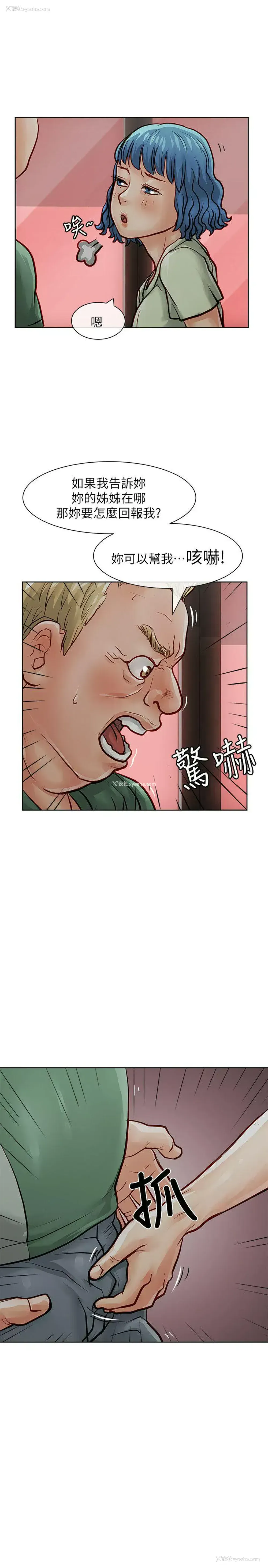 7P - 极品卖身女