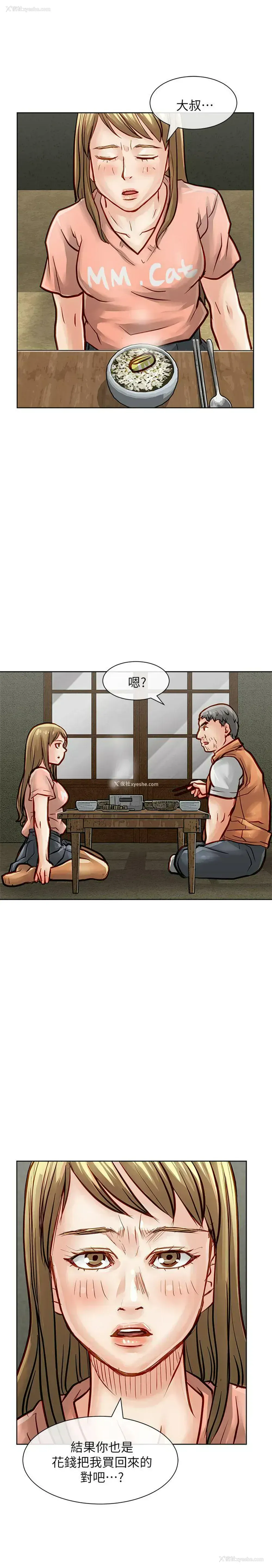 12P - 极品卖身女
