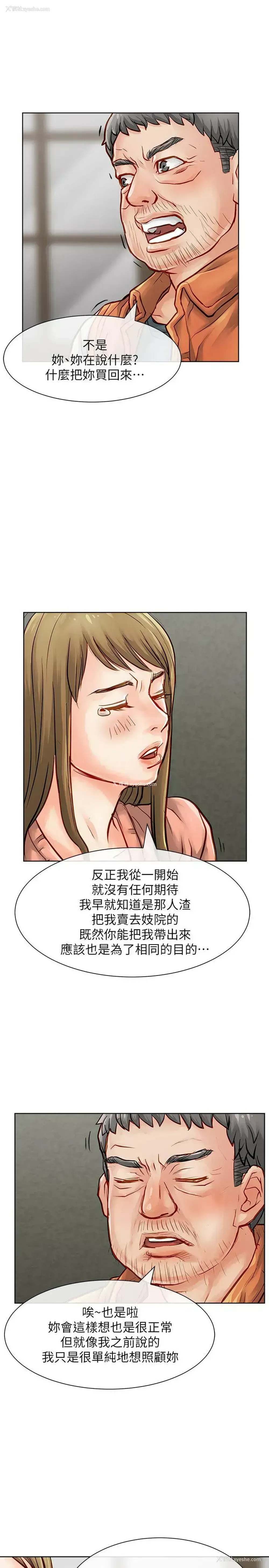 13P - 极品卖身女