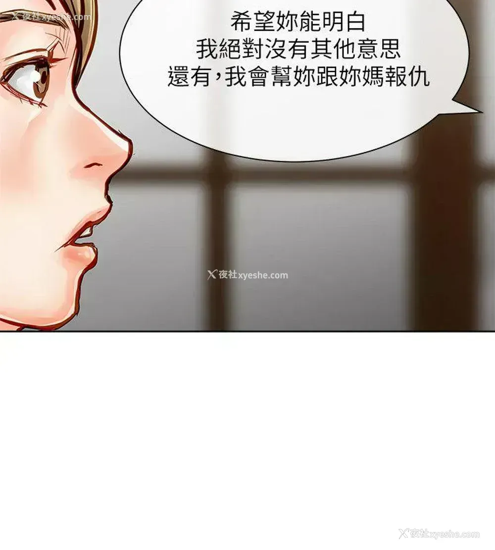 14P - 极品卖身女