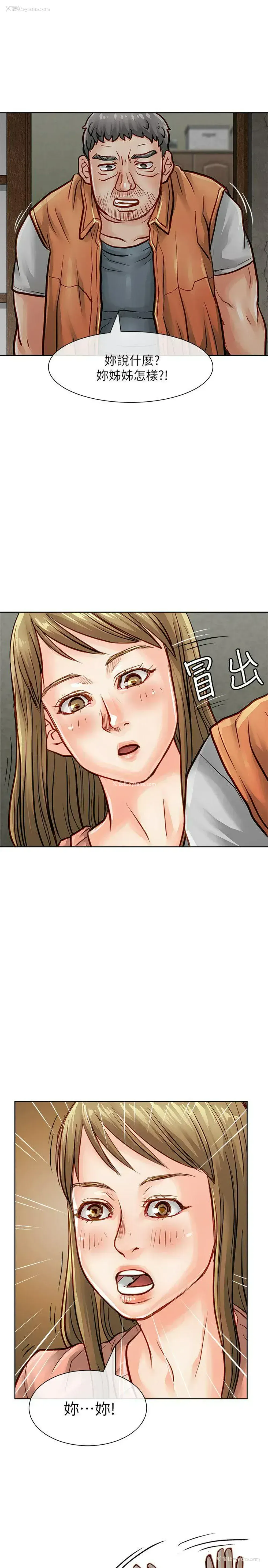 19P - 极品卖身女