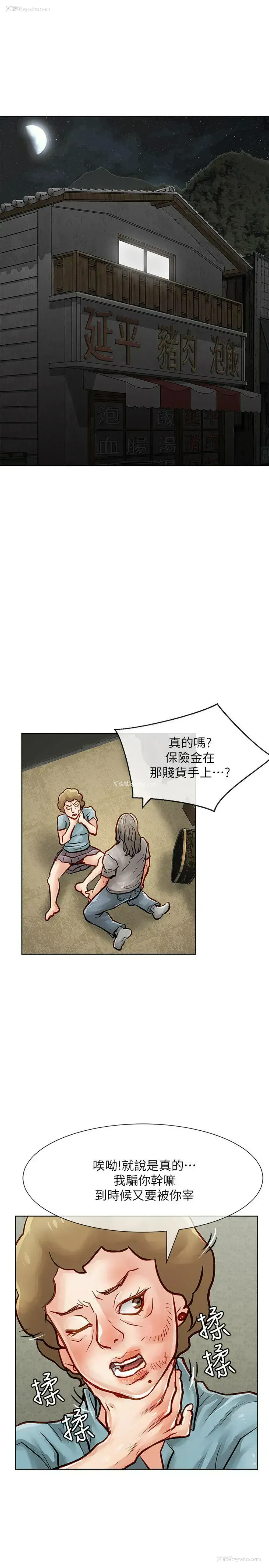 1P - 极品卖身女