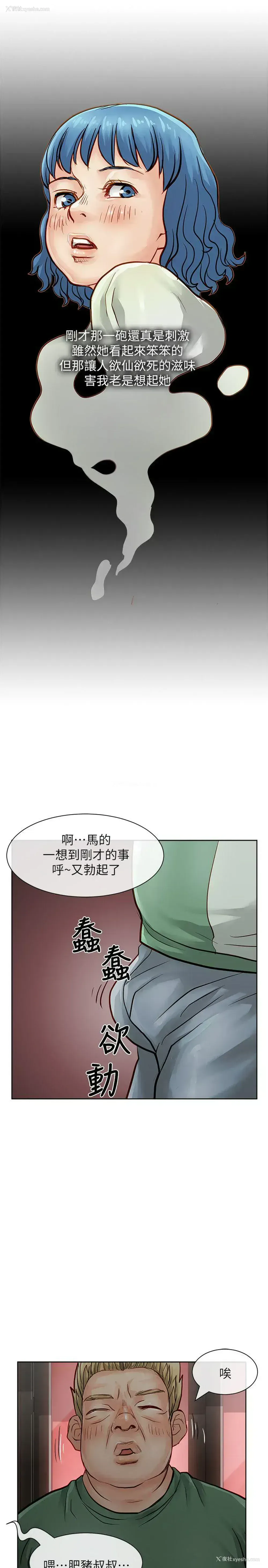 23P - 极品卖身女