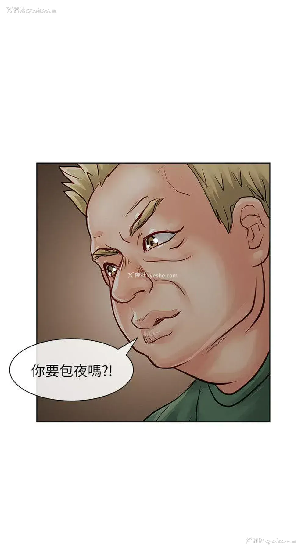 26P - 极品卖身女