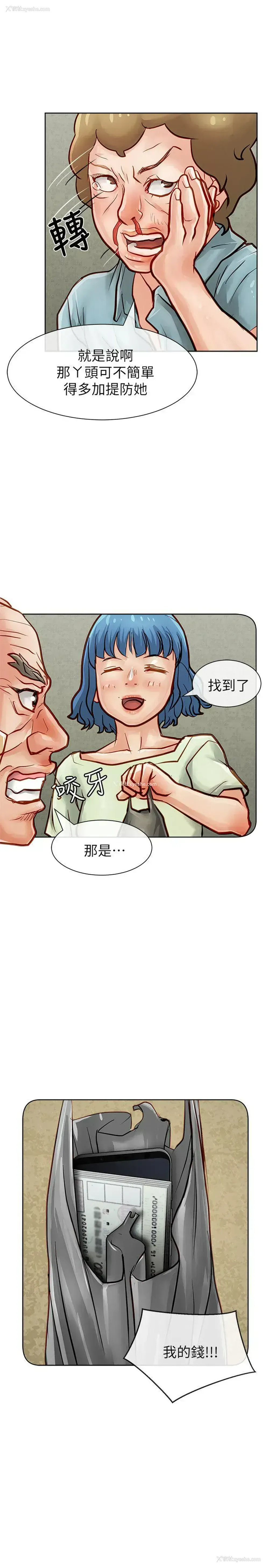 5P - 极品卖身女