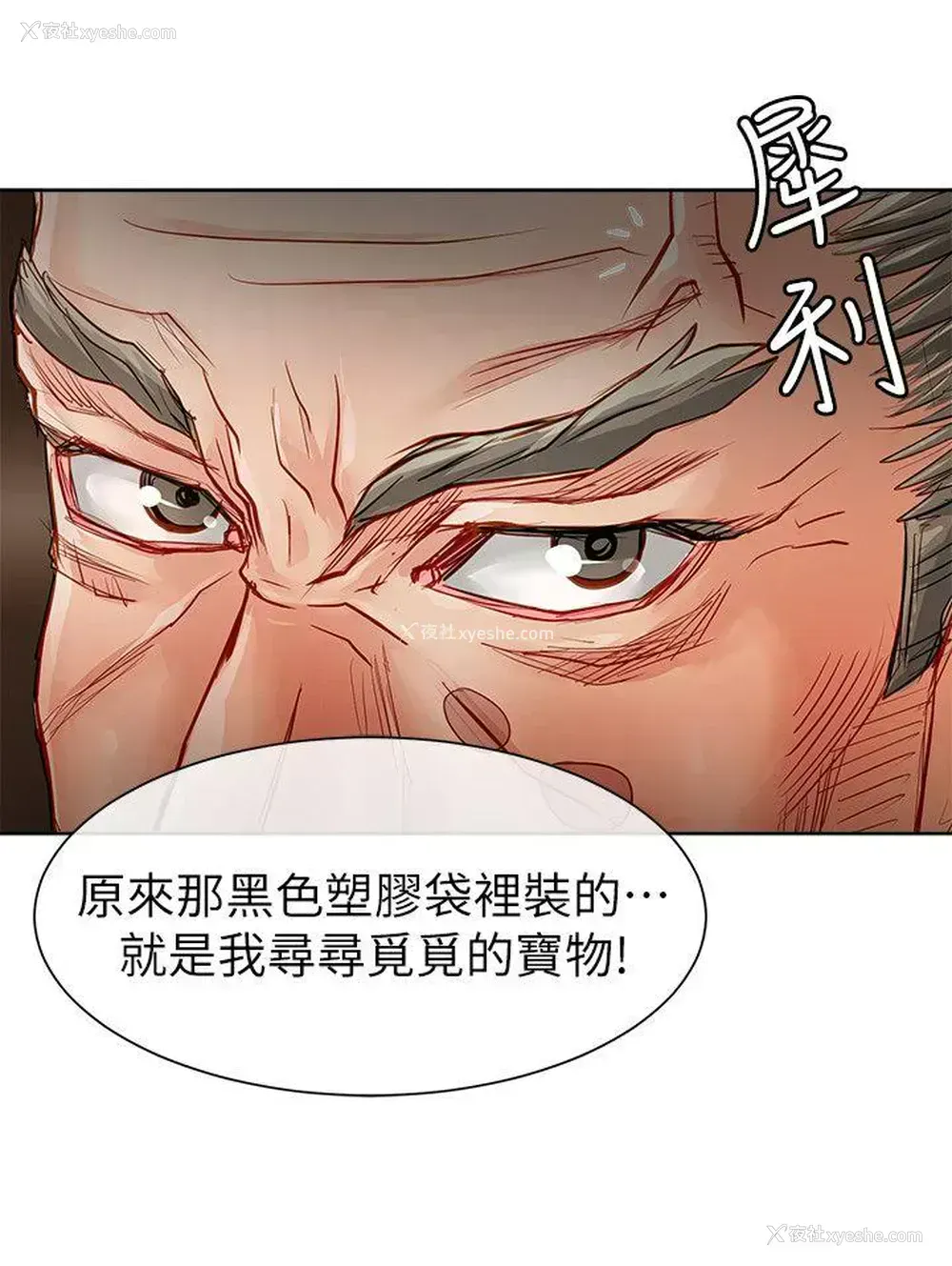 6P - 极品卖身女