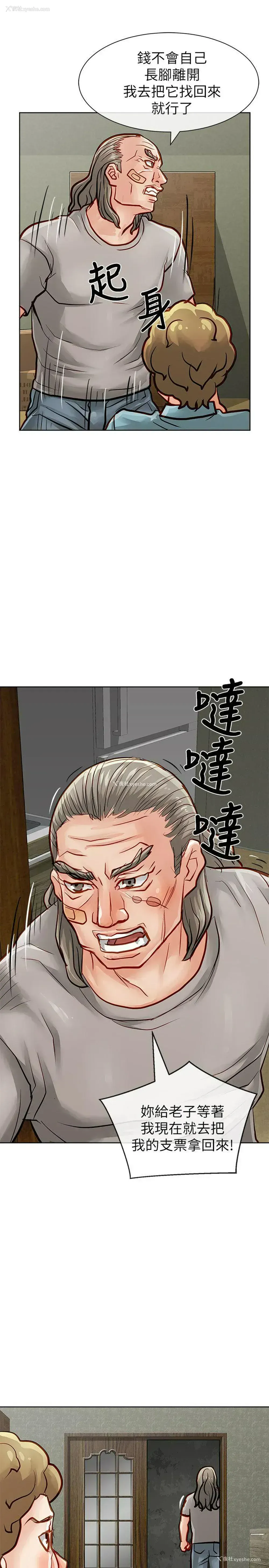 7P - 极品卖身女