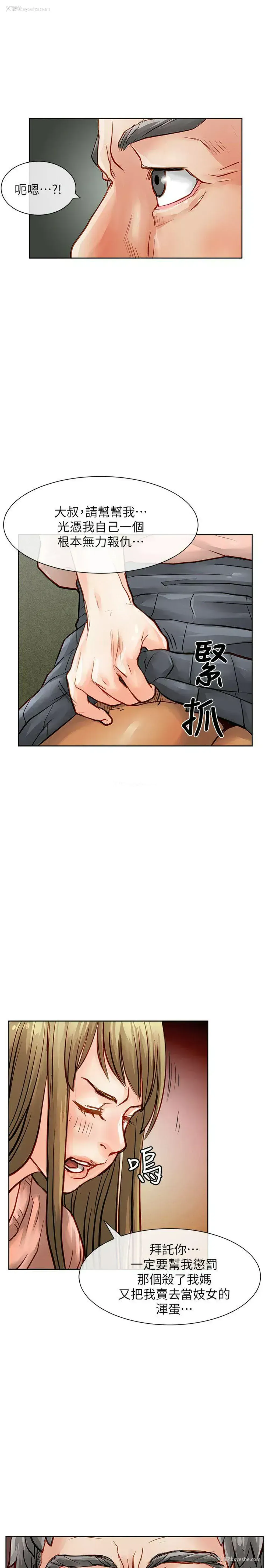 12P - 极品卖身女