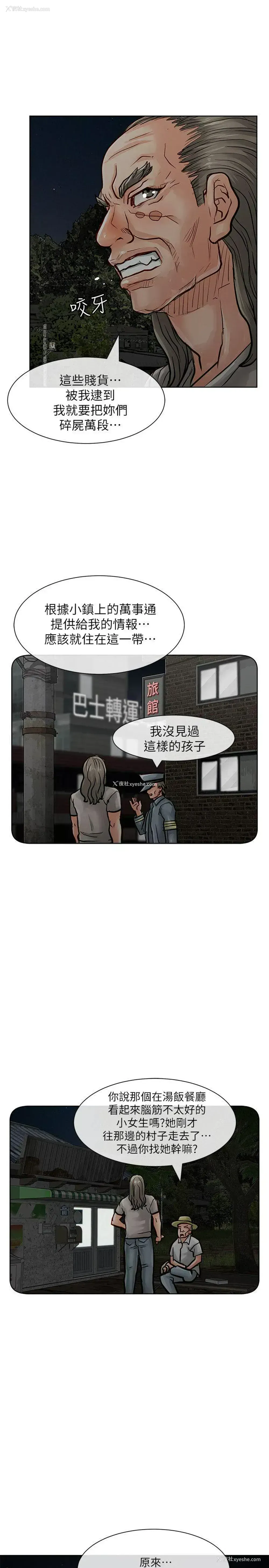 16P - 极品卖身女