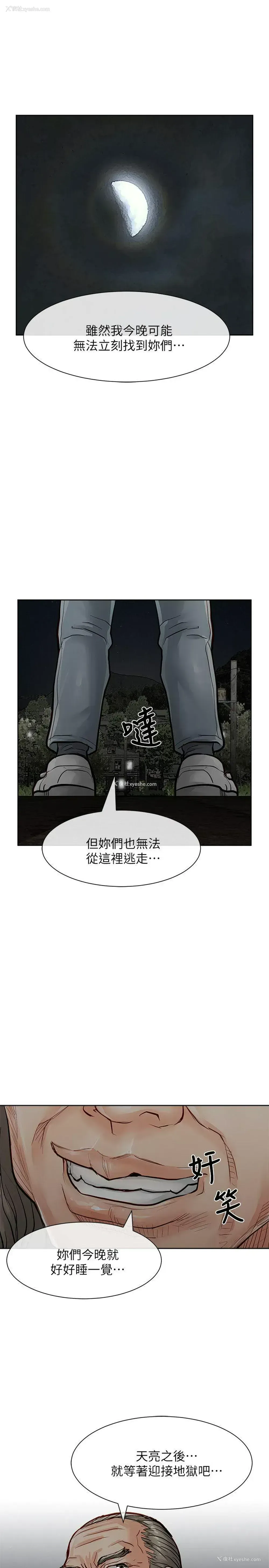 18P - 极品卖身女