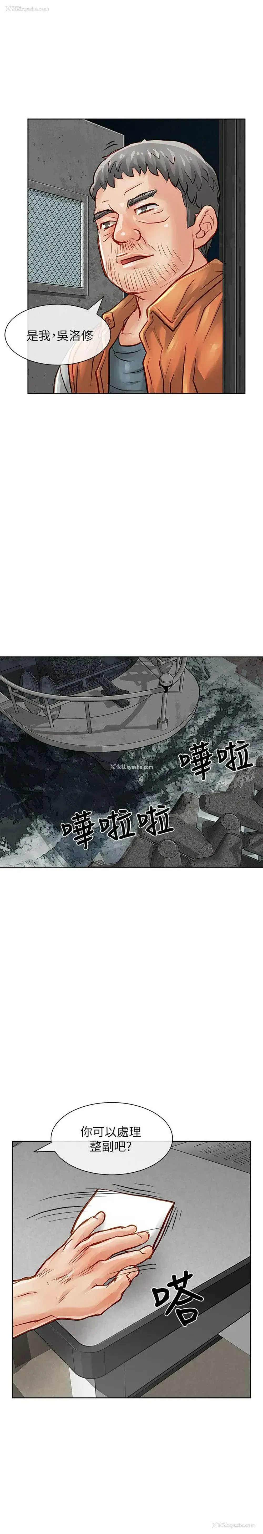 24P - 极品卖身女